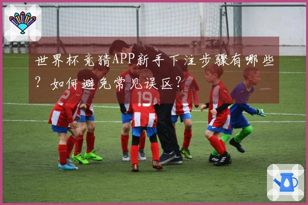 澳客体育资讯图文