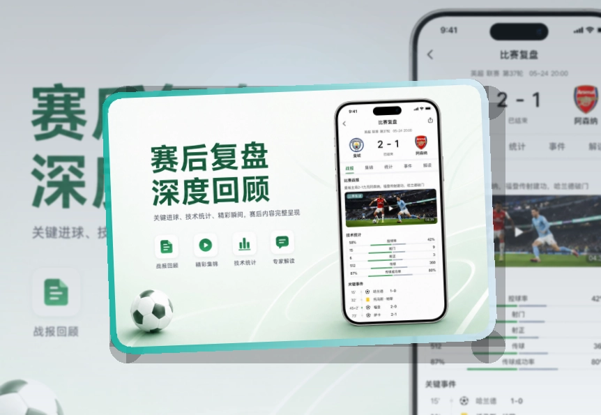 澳客APP安装说明页面
